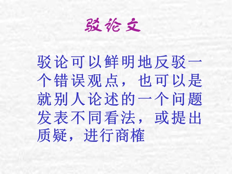 单元知识专题讲座.ppt_第3页