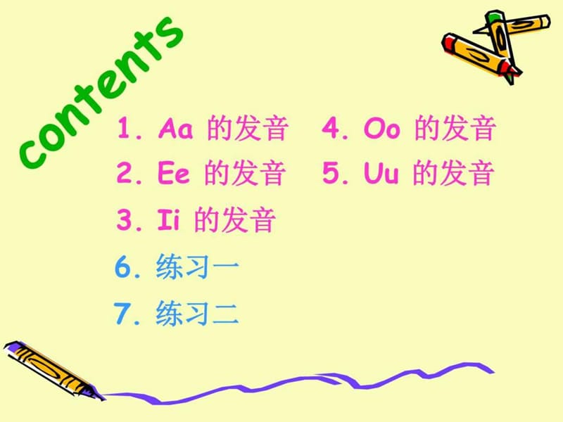 小学英语音标教学课件(PPT课件)_图文.ppt.ppt_第2页