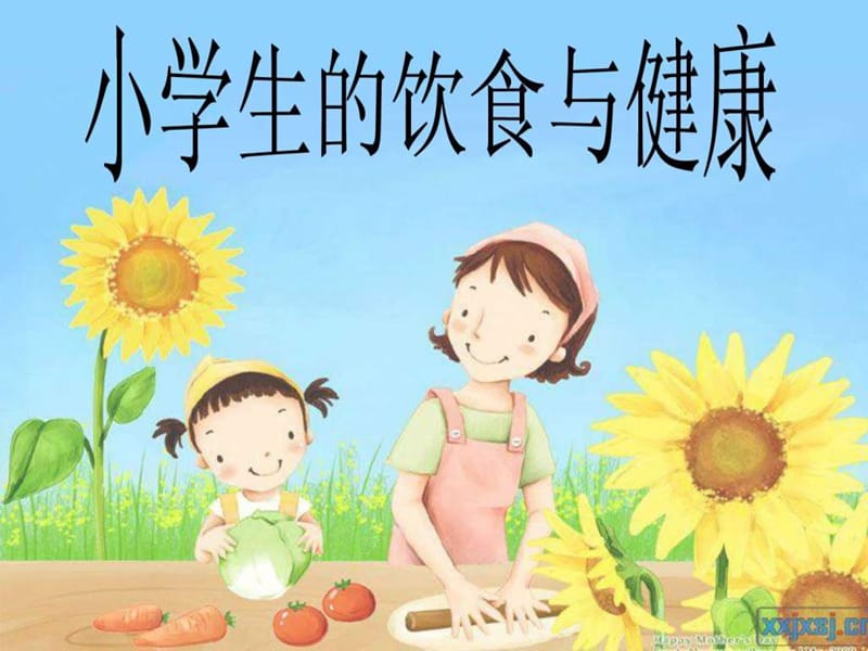 小学生饮食与健康_1583840318.ppt.ppt_第1页