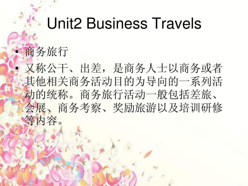 商务英语口译第二章.ppt_第2页