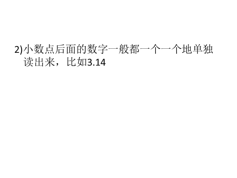 单个数字的口译.ppt_第3页