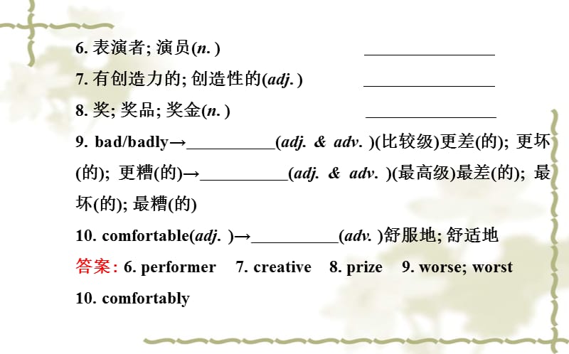 单元复习Unit4.ppt_第3页