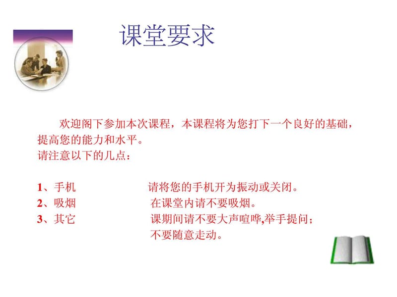 品管圈活动步骤.ppt_第2页