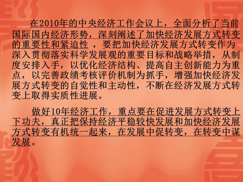 低碳正向我们走来.ppt_第3页