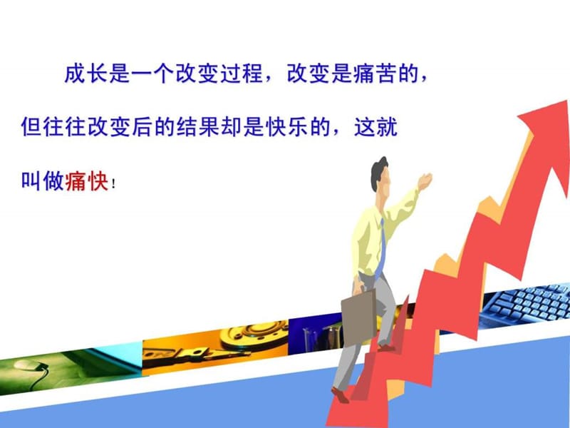 人力资源管理师三级《人员招聘与配置》课件.ppt_第3页