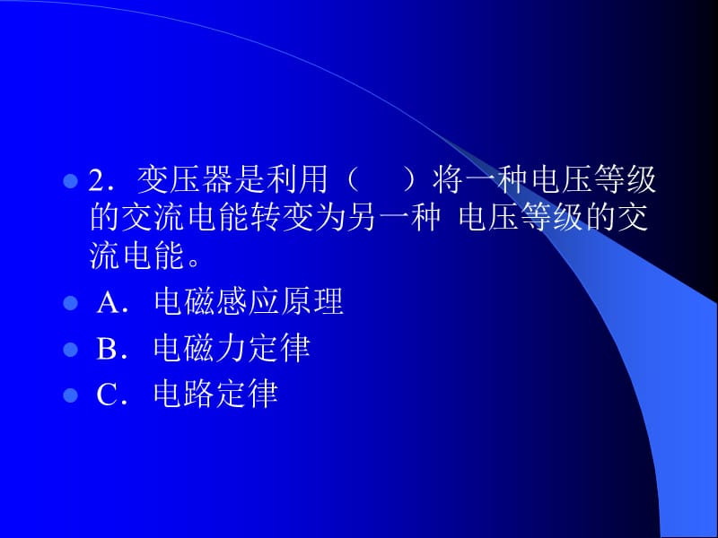 单选题ppt课件.ppt_第3页