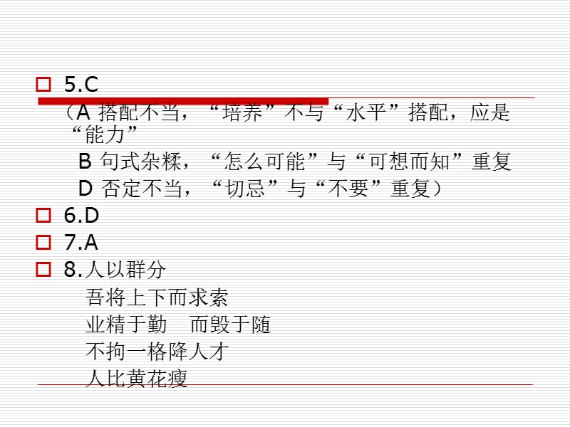 创造宣言.ppt_第2页