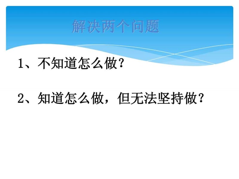 医药代表销售培训.ppt.ppt_第2页