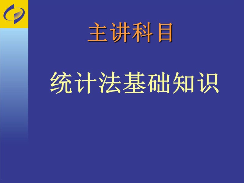 大家上午好.ppt_第2页