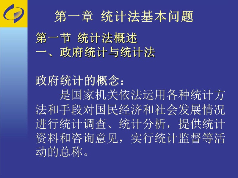 大家上午好.ppt_第3页