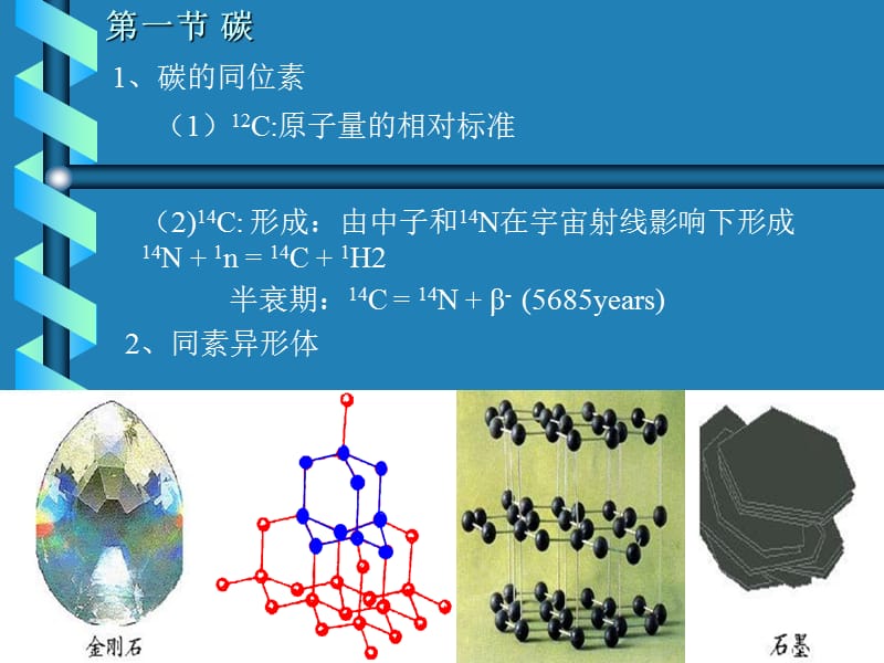 化学竞赛辅导讲座.ppt_第2页