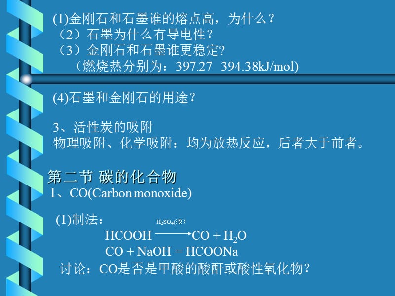 化学竞赛辅导讲座.ppt_第3页