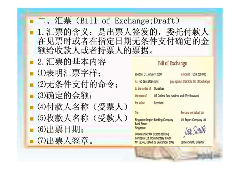 国际贸易实务第八章.ppt_第3页