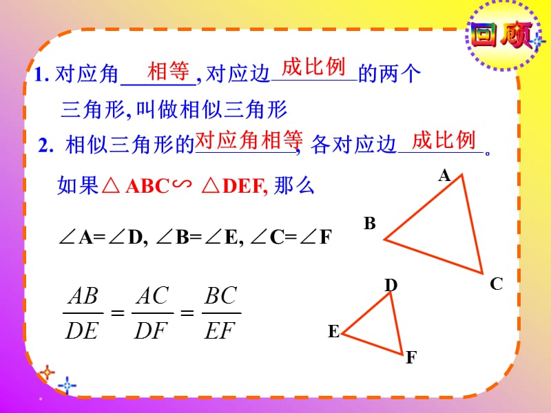 大湖中学林文初三5班上午第一.ppt_第3页