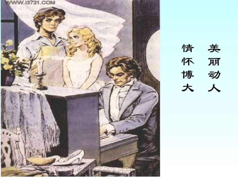 六(上)语文_回顾拓展八.ppt.ppt_第3页