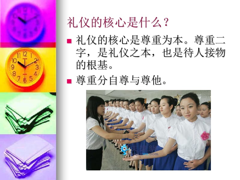 大学生职场礼仪一.ppt_第3页