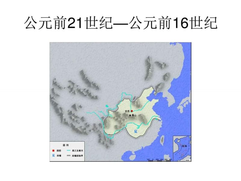 中国历史地图集--让你3分钟了解中国历史变迁文库.ppt.ppt_第2页