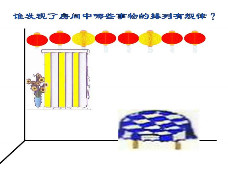 人教版小学数学二年级下册《找规律》课件 (2).ppt_第2页