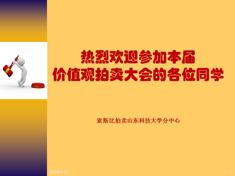 大学生就业观念.ppt_第1页