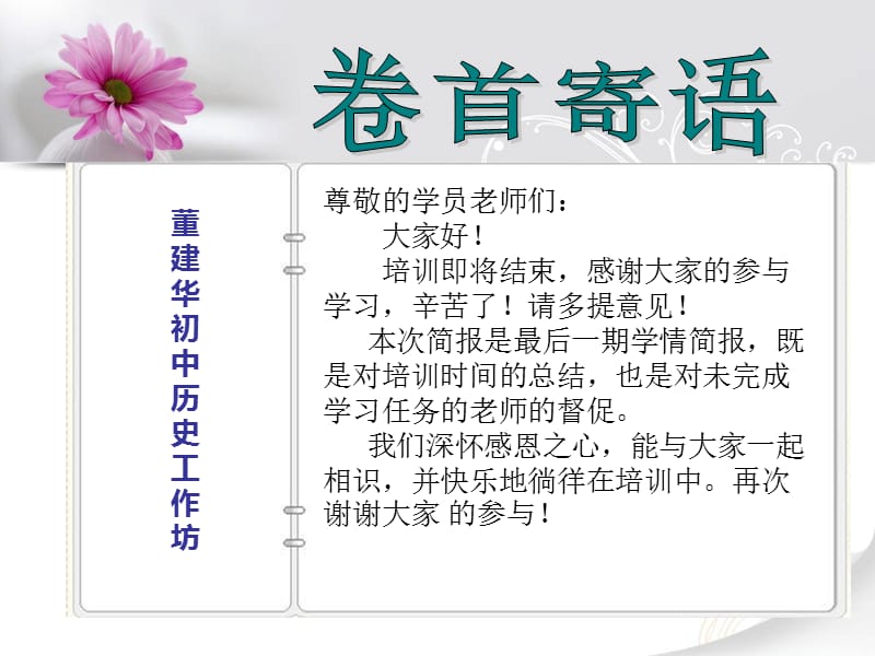 单位江西省高安中学.ppt_第3页