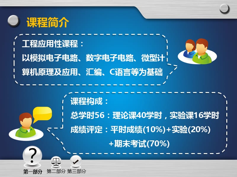 单片机教学01.ppt_第2页