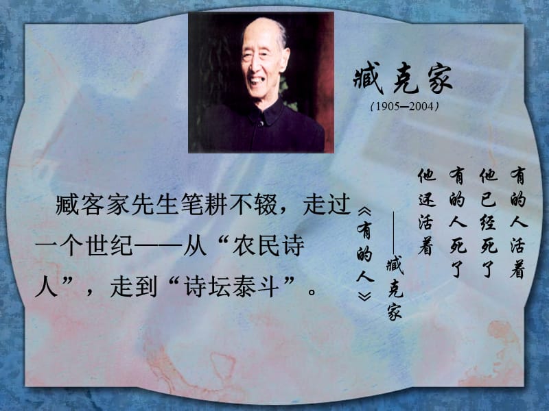 学科课件设计方案.ppt_第2页