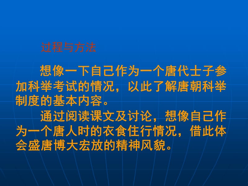 一教学目标.ppt_第2页