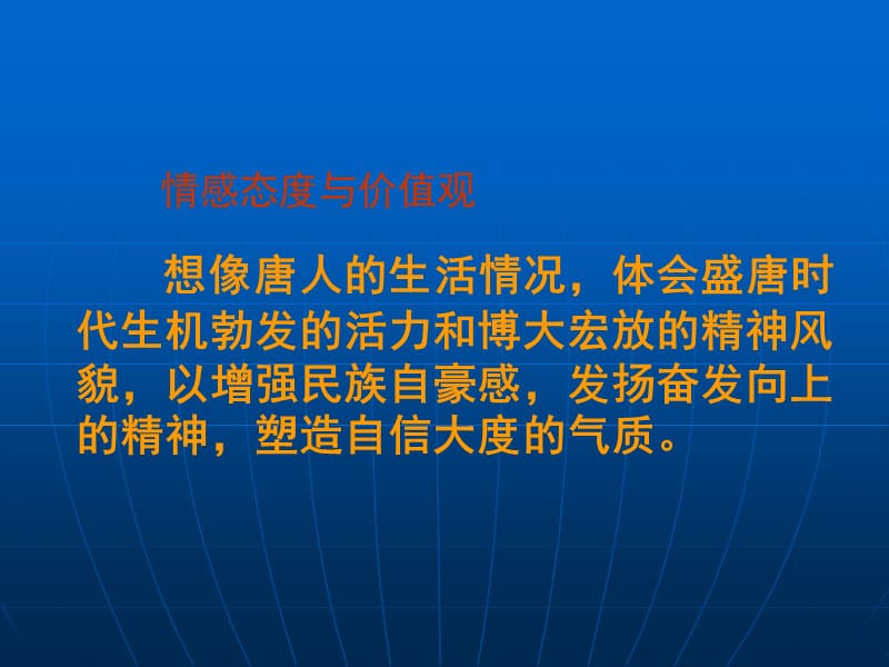 一教学目标.ppt_第3页