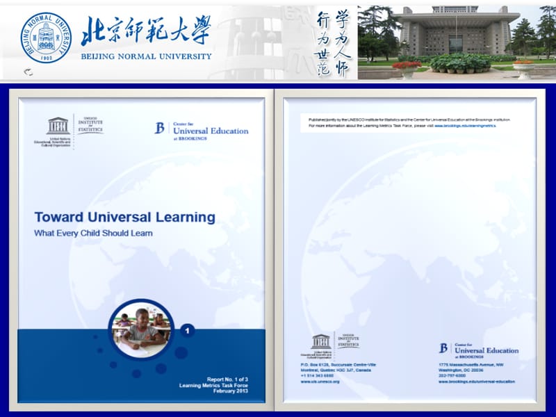 学生应该学什么联合国教科文组织最新基础教育学习指.ppt_第2页