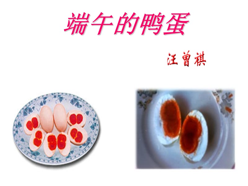 悬艾叶和菖蒲.ppt_第2页