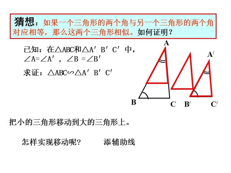 永泰二中张淑华.ppt_第3页