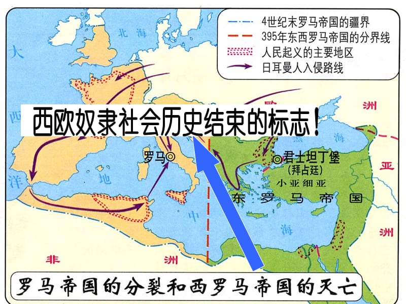 一等级森严的西欧封建社会.ppt_第2页