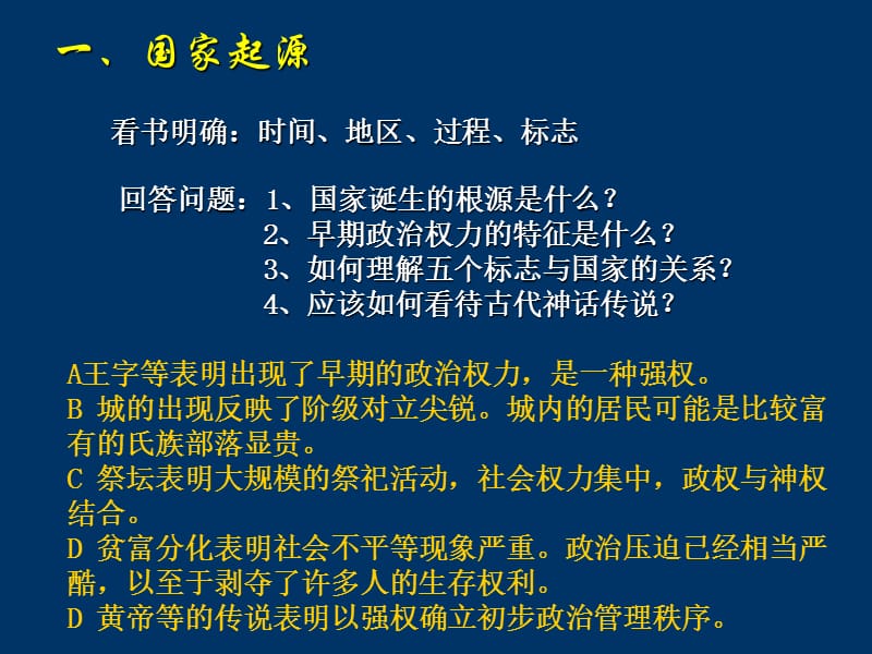 一课.ppt_第3页