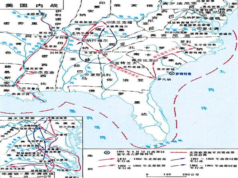 美国历史内战.ppt_第3页