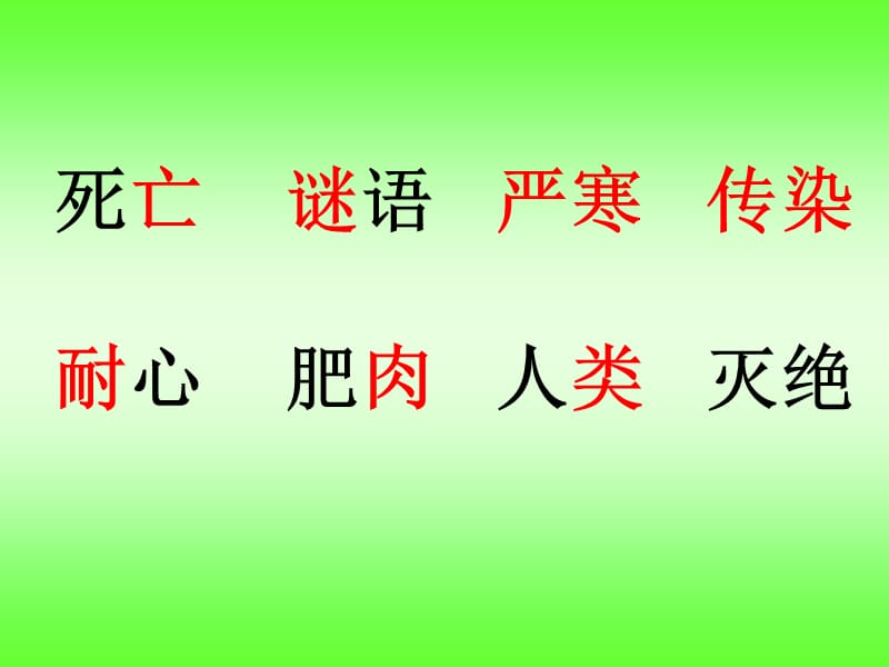 山西省吕梁市柳林县三交镇宋家沟小学杨艳飞.ppt_第3页