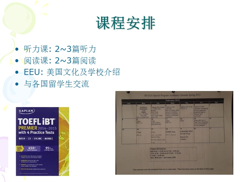 有效快速提高英语.ppt_第2页