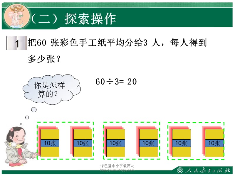 一复习引入教学课件.PPT_第2页