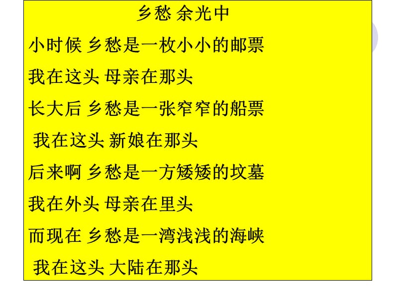 采薇 (2).ppt_第1页