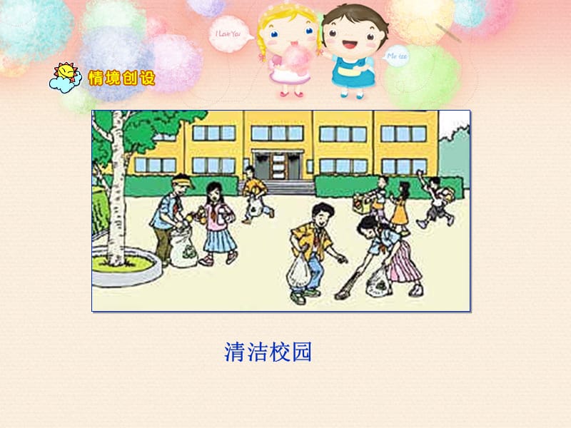 除法第七课时.ppt_第2页