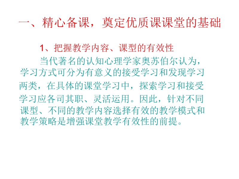 赣州市刘新平数学工作室.ppt_第3页