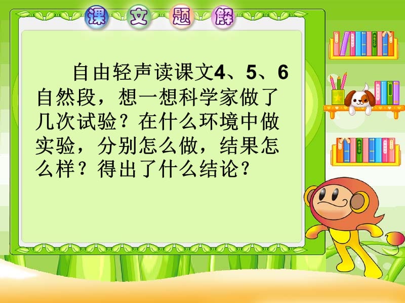 蝙蝠和雷达第二课时 (2).ppt_第3页