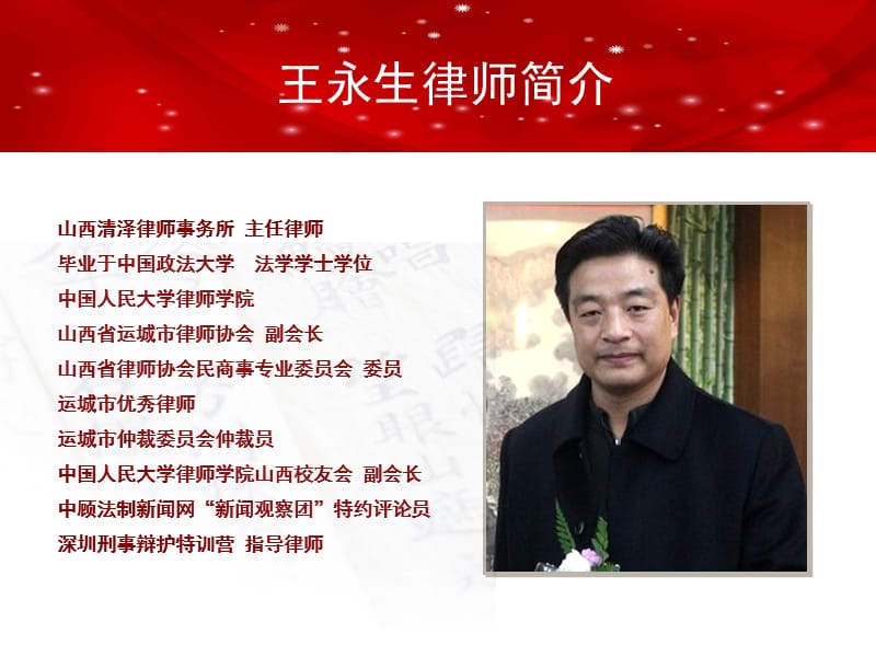 新刑事辩护律师的证据辩护定稿.ppt_第2页