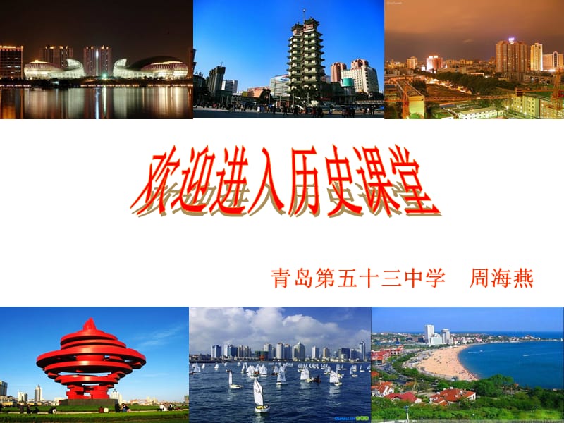 修改稿周海燕.ppt_第1页