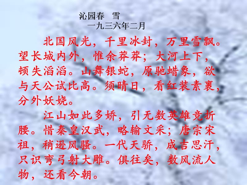 一九三六年二月.ppt_第3页