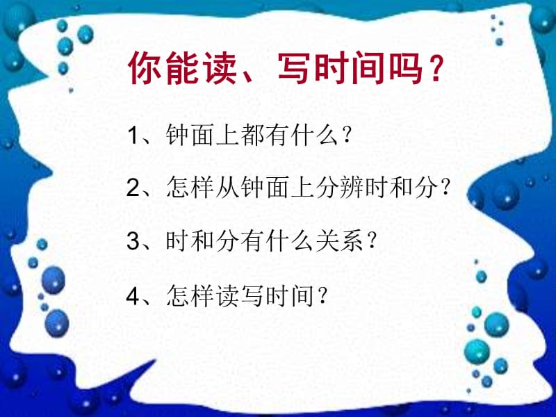 深圳市宝安区民治小学.ppt_第2页