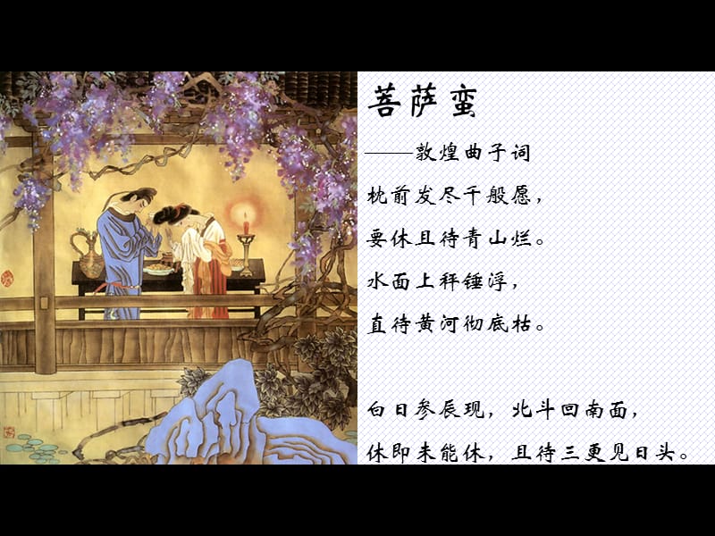 余秋雨经典作品道士塔解读.ppt_第1页