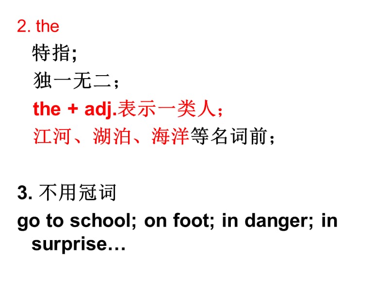 一冠词注意点1aanuniversityusefulmachi.ppt_第2页