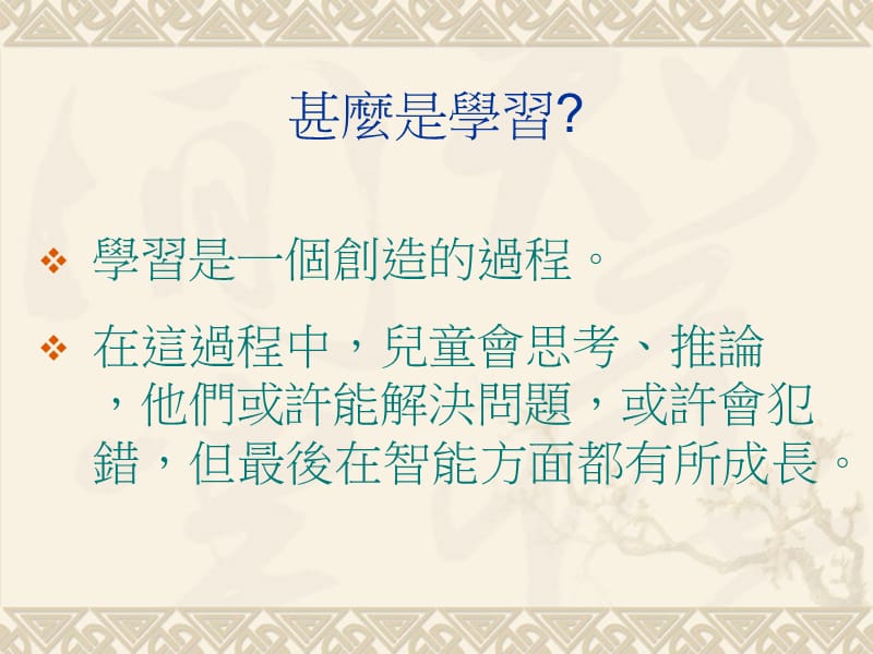 幼稚园与小学校长研讨会促进幼小衔接.ppt_第3页