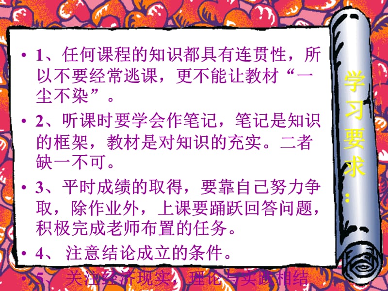 一章导论1ppt课件.PPT_第2页