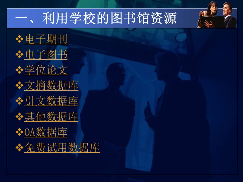 养成良好科学研究习惯.ppt_第3页